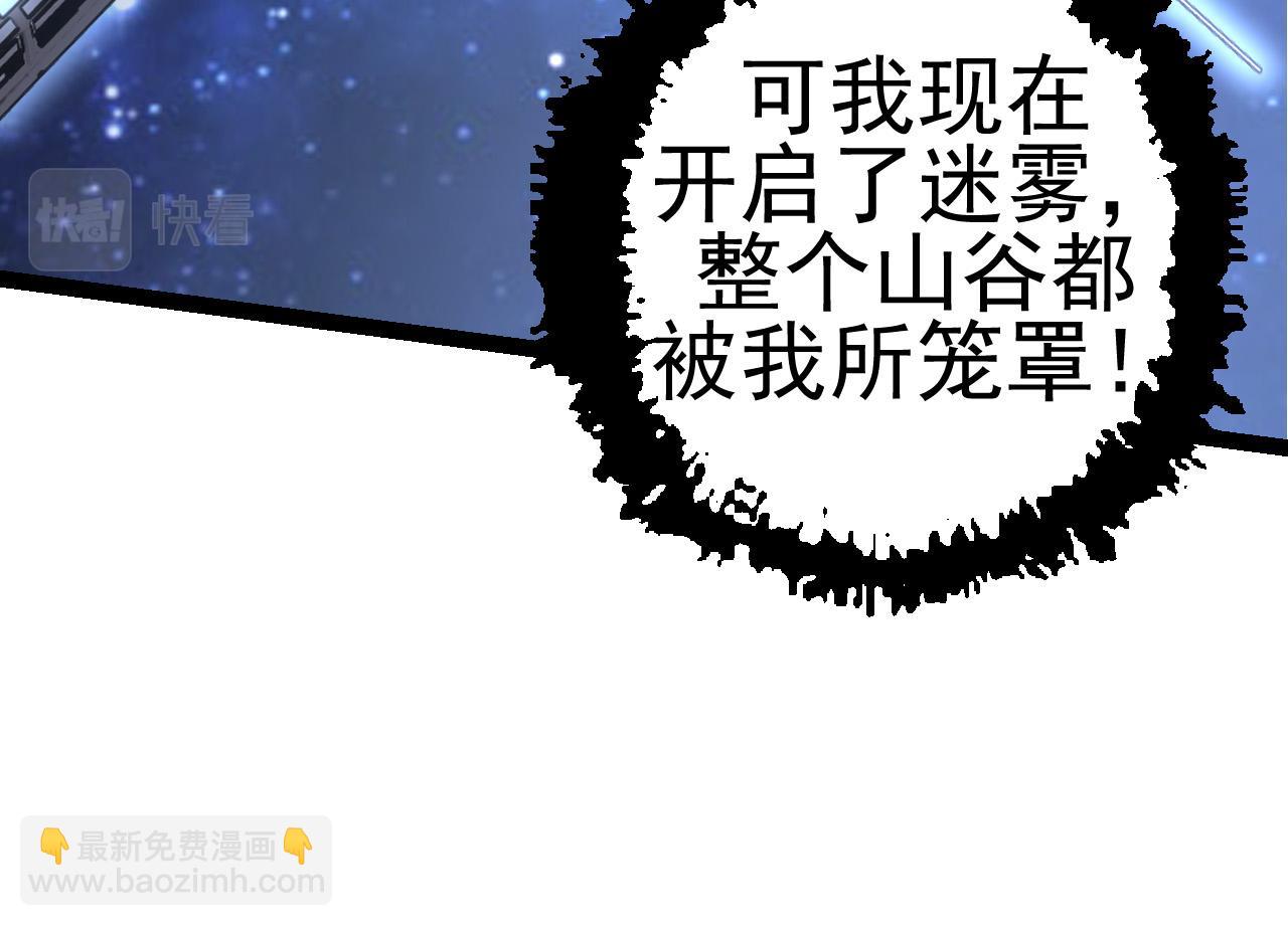 從大樹開始的進化 - 第17話 靈力檢測衛星(3/5) - 8