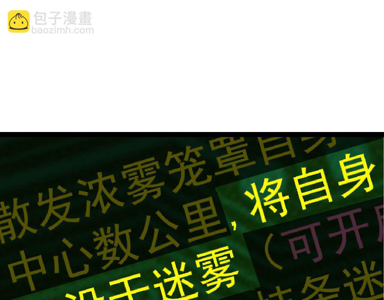 從大樹開始的進化 - 第17話 靈力檢測衛星(3/5) - 1