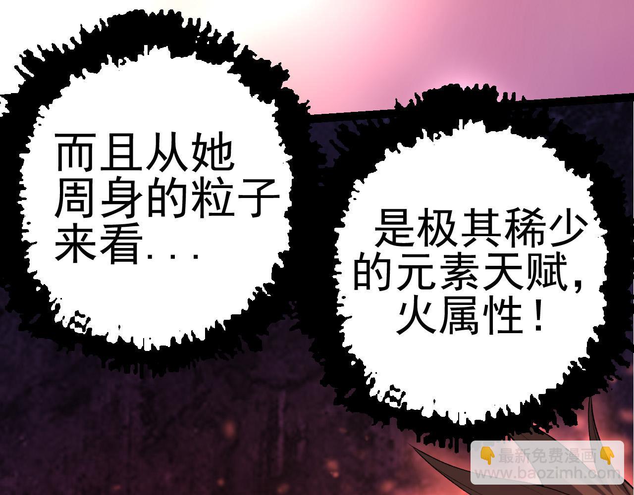 從大樹開始的進化 - 第17話 靈力檢測衛星(1/5) - 5