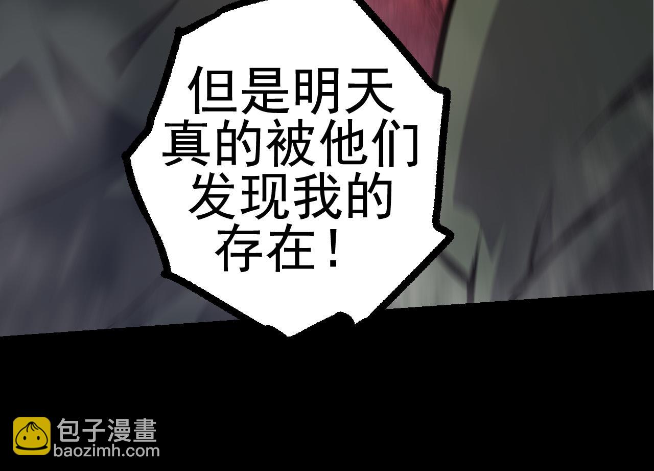 從大樹開始的進化 - 第17話 靈力檢測衛星(3/5) - 2