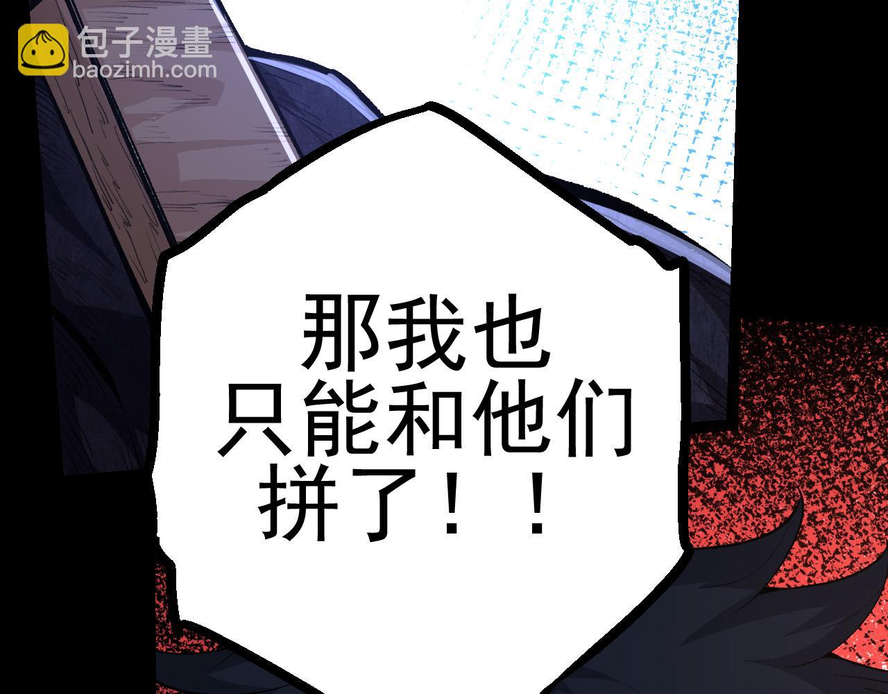 從大樹開始的進化 - 第17話 靈力檢測衛星(3/5) - 5