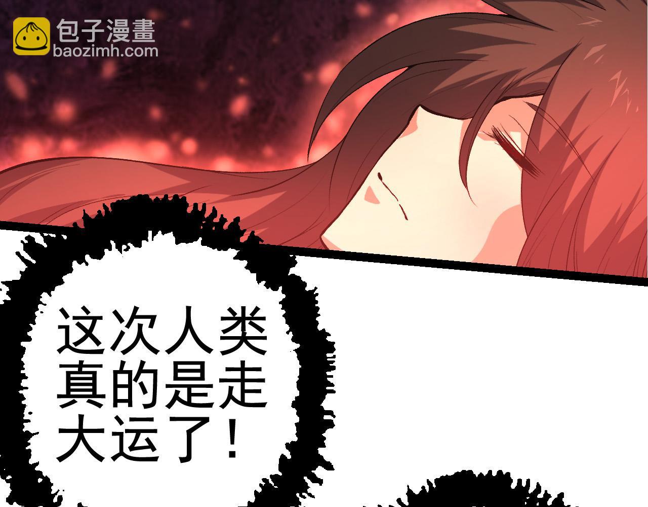 從大樹開始的進化 - 第17話 靈力檢測衛星(1/5) - 6