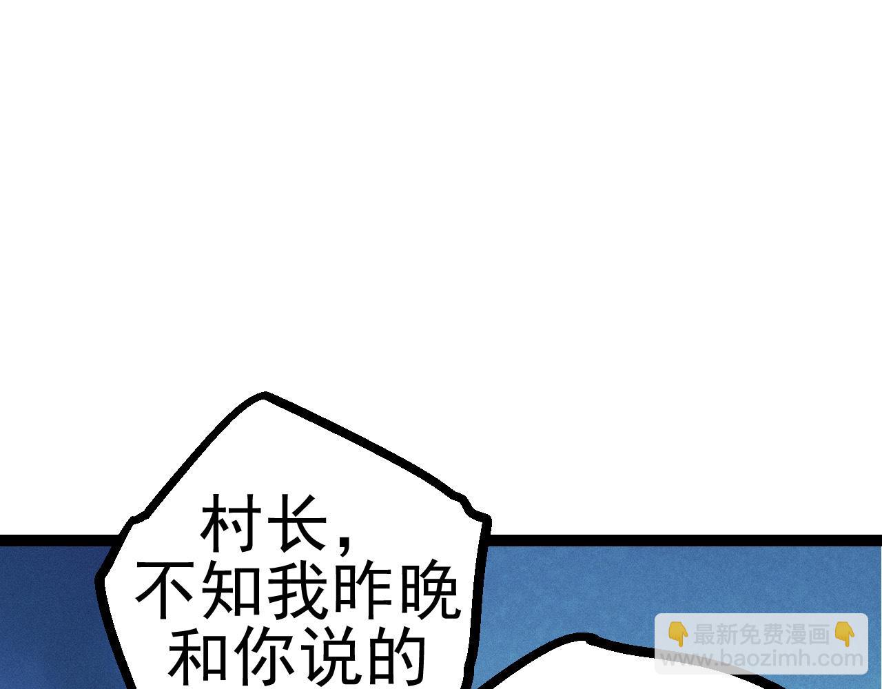 從大樹開始的進化 - 第17話 靈力檢測衛星(3/5) - 5