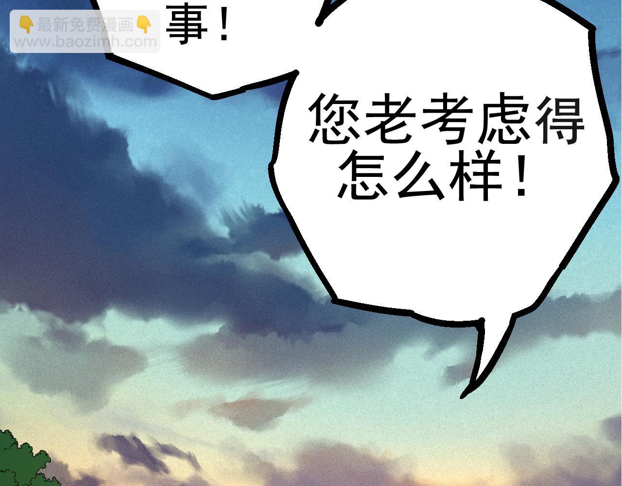 從大樹開始的進化 - 第17話 靈力檢測衛星(3/5) - 6