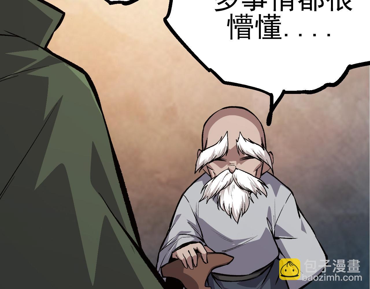 從大樹開始的進化 - 第17話 靈力檢測衛星(3/5) - 2