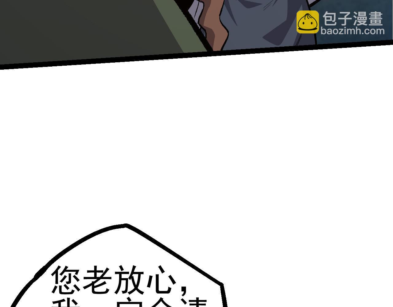 從大樹開始的進化 - 第17話 靈力檢測衛星(3/5) - 3