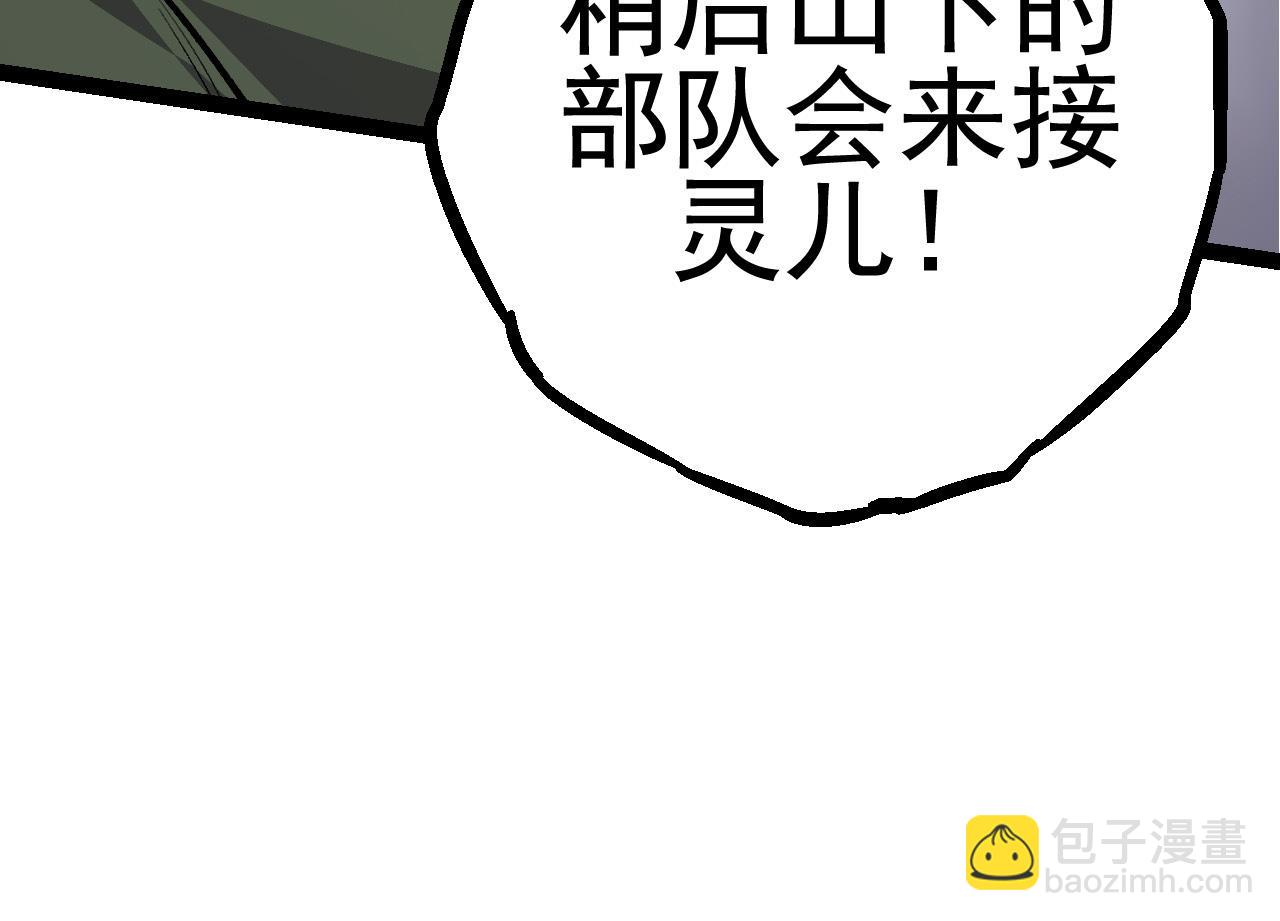 從大樹開始的進化 - 第17話 靈力檢測衛星(3/5) - 6