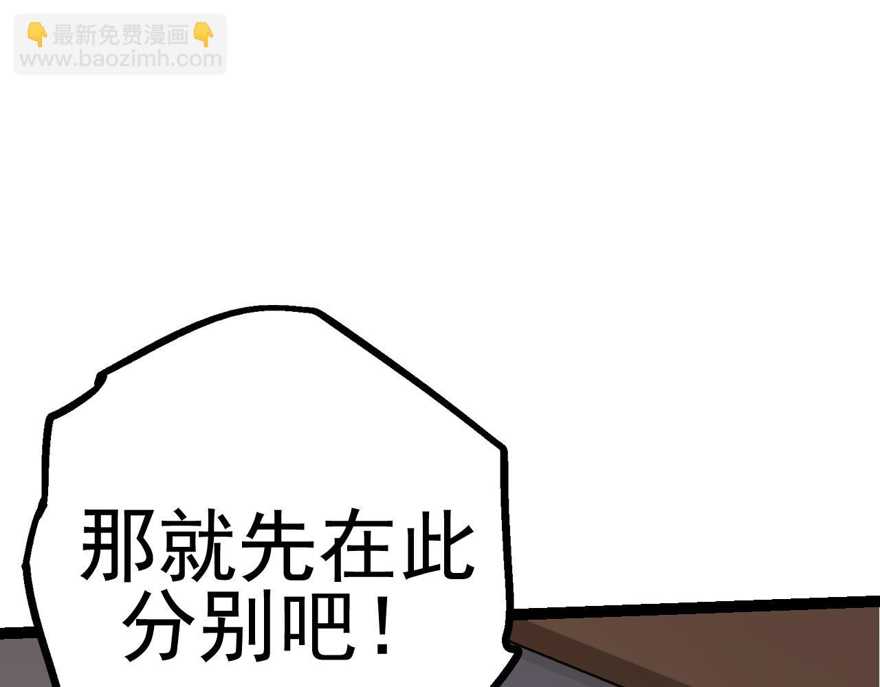 從大樹開始的進化 - 第17話 靈力檢測衛星(4/5) - 5