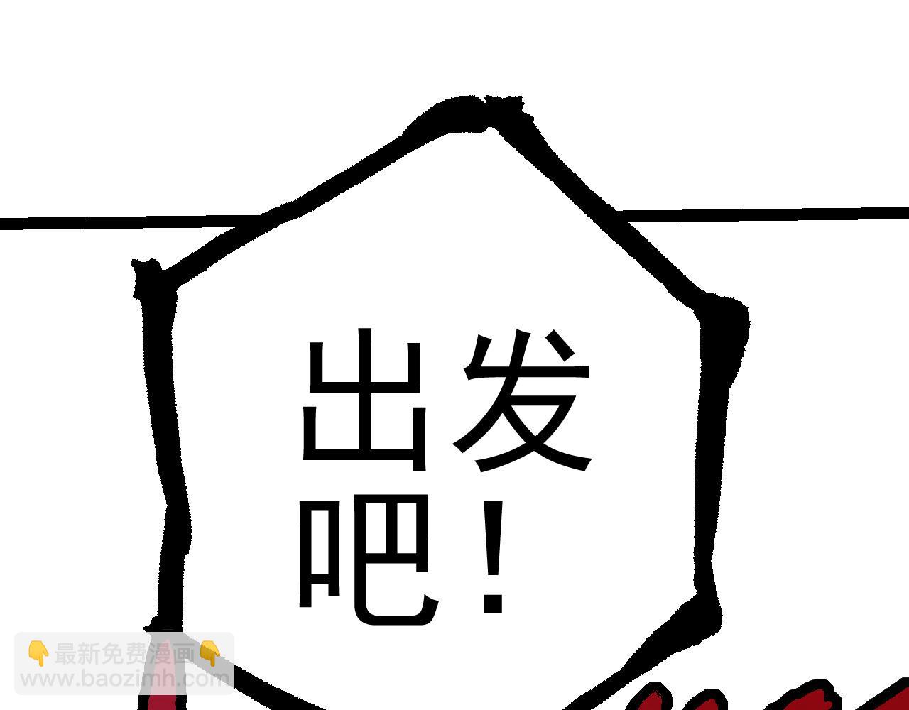 從大樹開始的進化 - 第17話 靈力檢測衛星(4/5) - 8