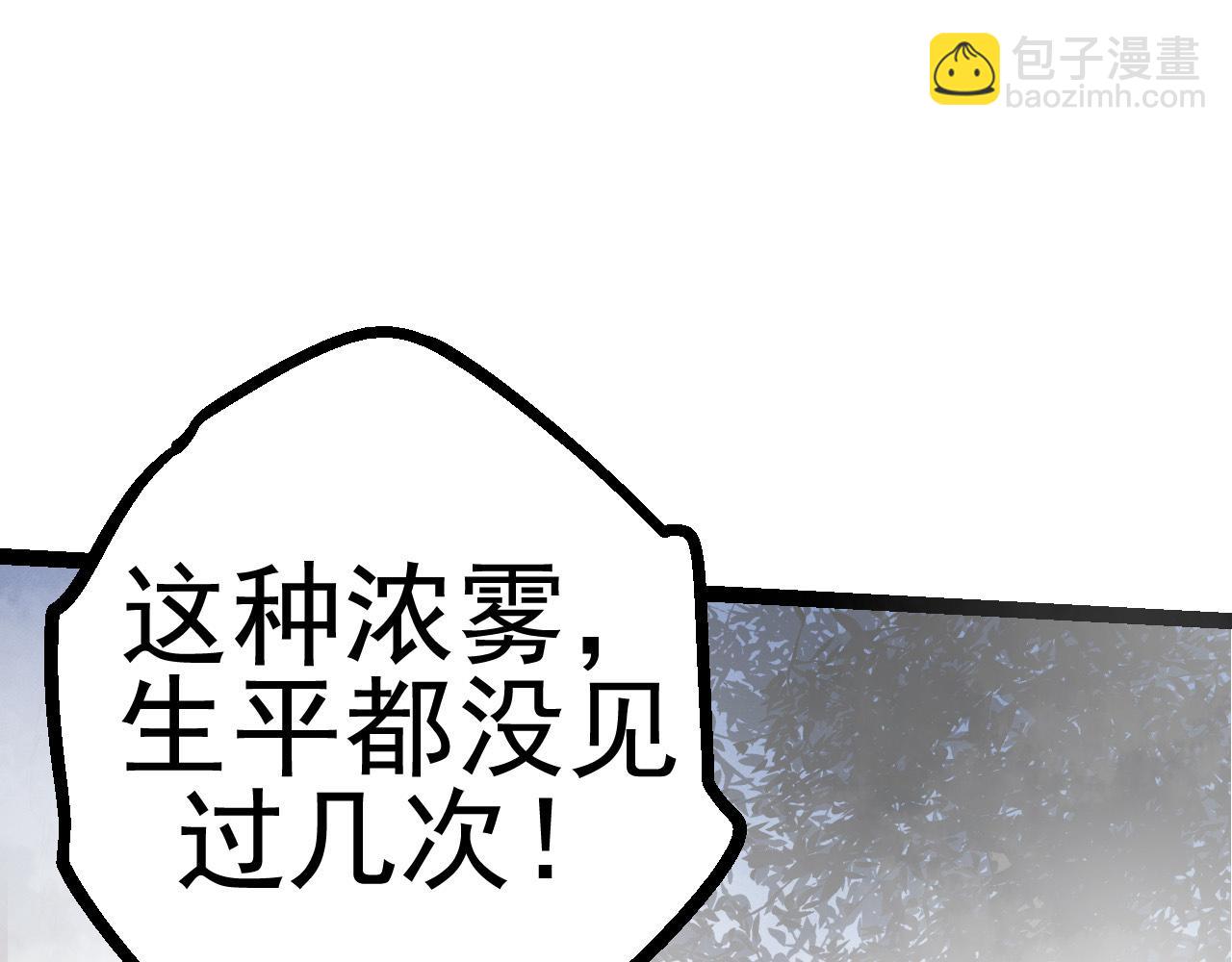 從大樹開始的進化 - 第17話 靈力檢測衛星(4/5) - 1