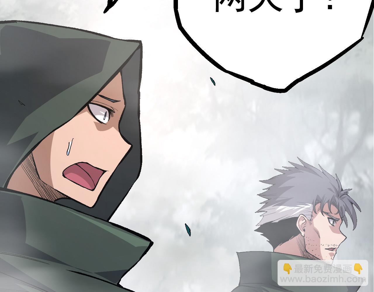 從大樹開始的進化 - 第17話 靈力檢測衛星(4/5) - 5