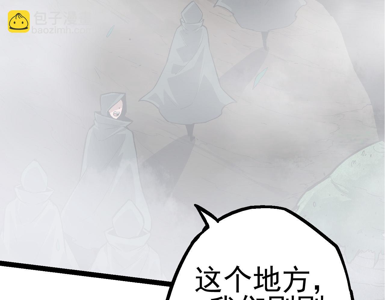 從大樹開始的進化 - 第17話 靈力檢測衛星(4/5) - 1