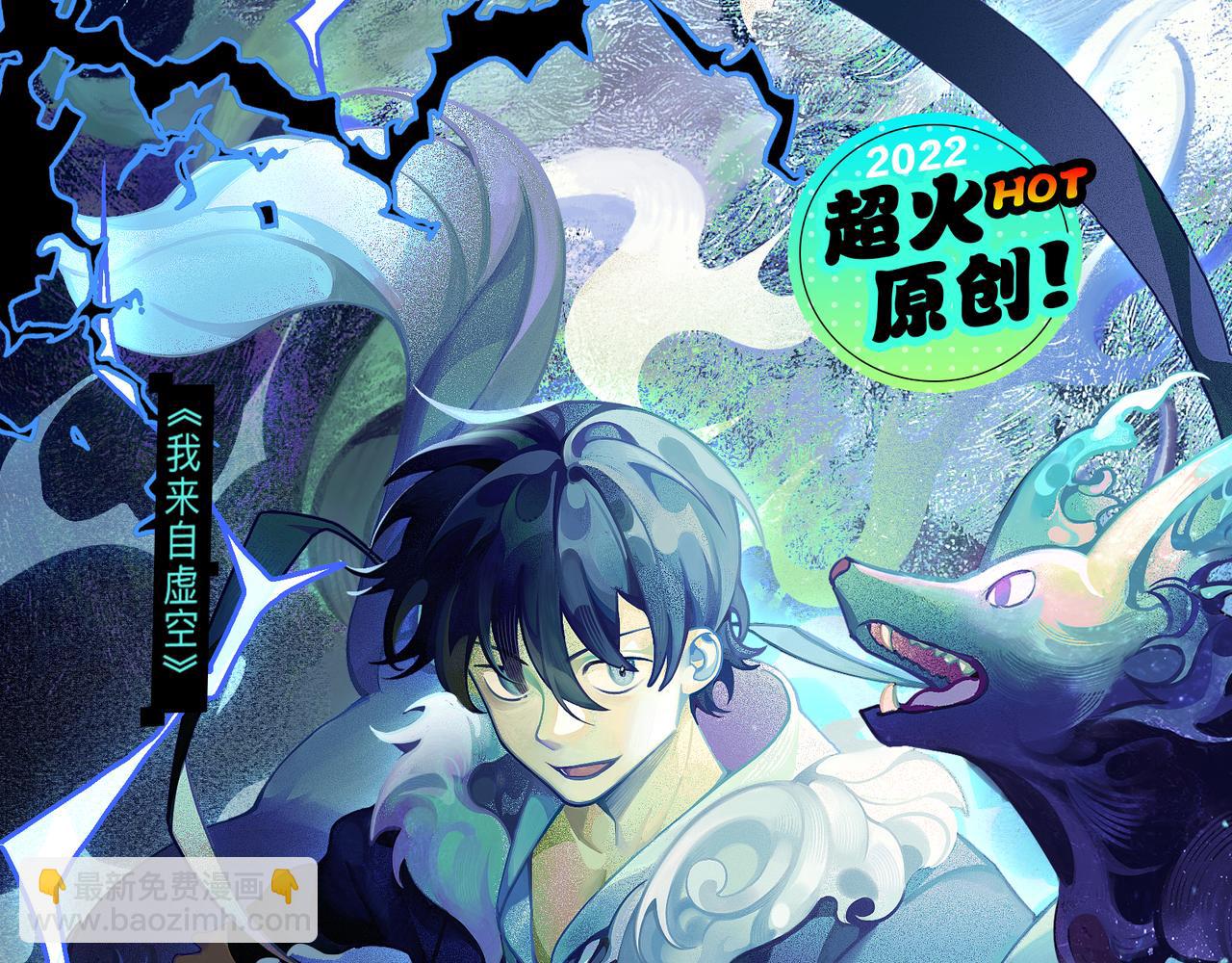 從大樹開始的進化 - 第17話 靈力檢測衛星(5/5) - 1