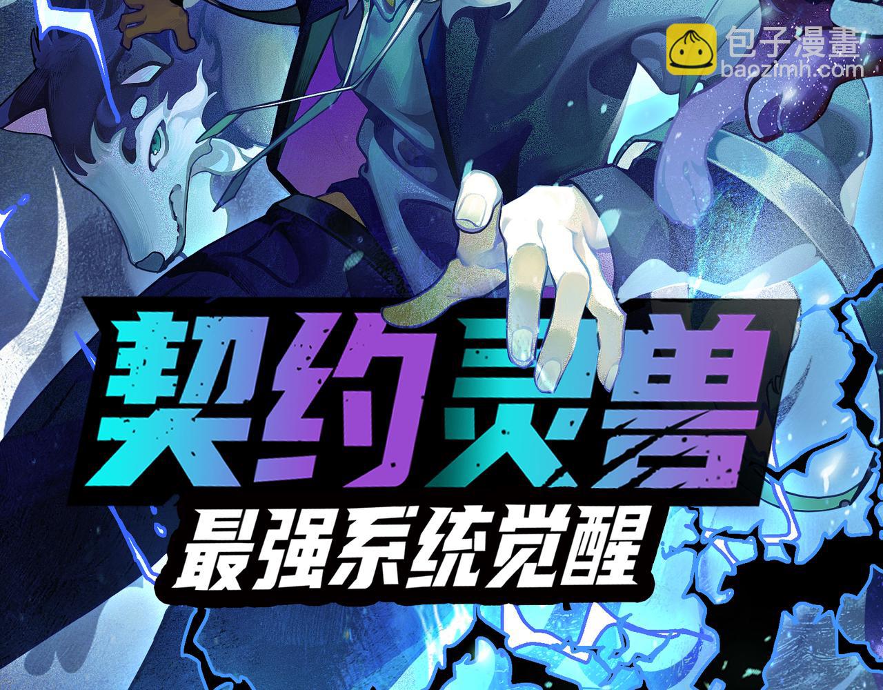 從大樹開始的進化 - 第17話 靈力檢測衛星(5/5) - 2