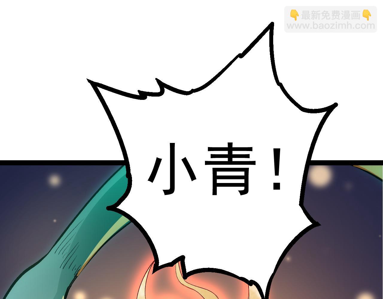 從大樹開始的進化 - 第17話 靈力檢測衛星(1/5) - 5