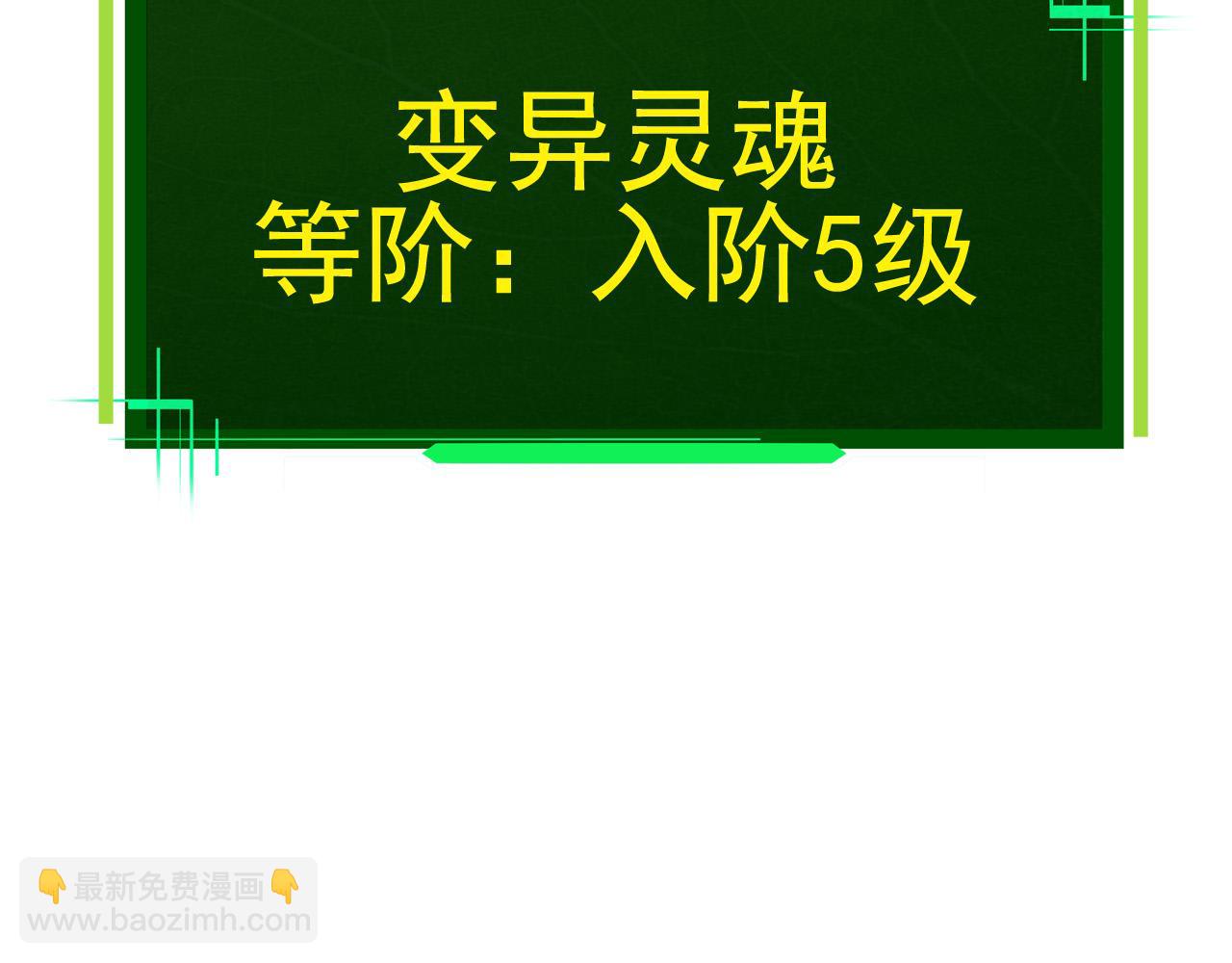 從大樹開始的進化 - 第17話 靈力檢測衛星(1/5) - 8