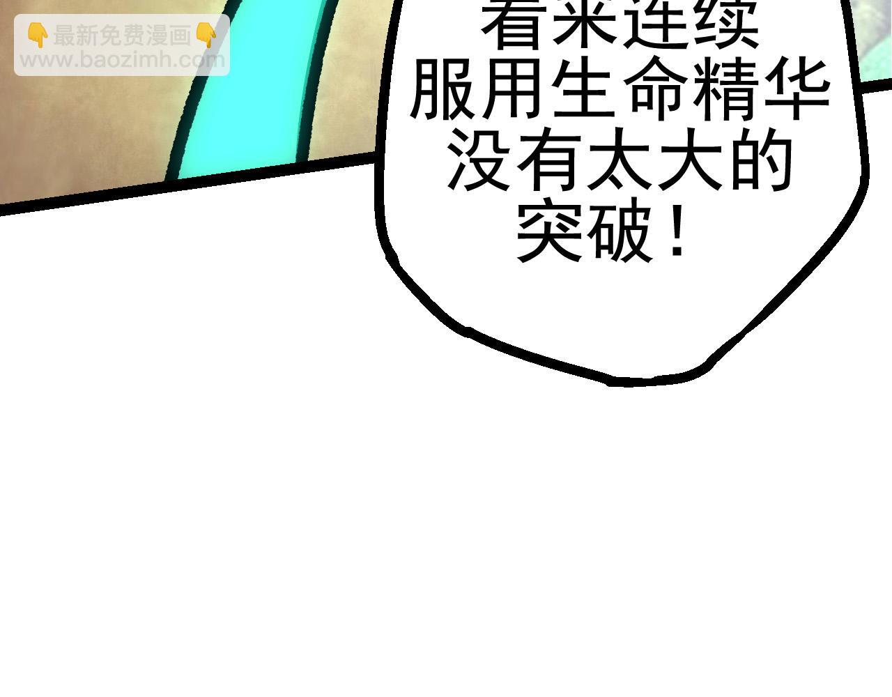 從大樹開始的進化 - 第17話 靈力檢測衛星(1/5) - 3