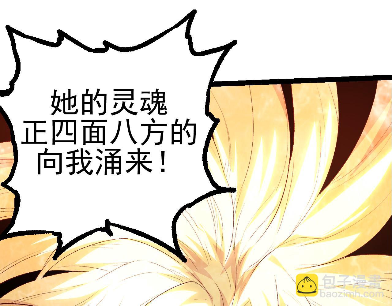 從大樹開始的進化 - 第17話 靈力檢測衛星(1/5) - 4