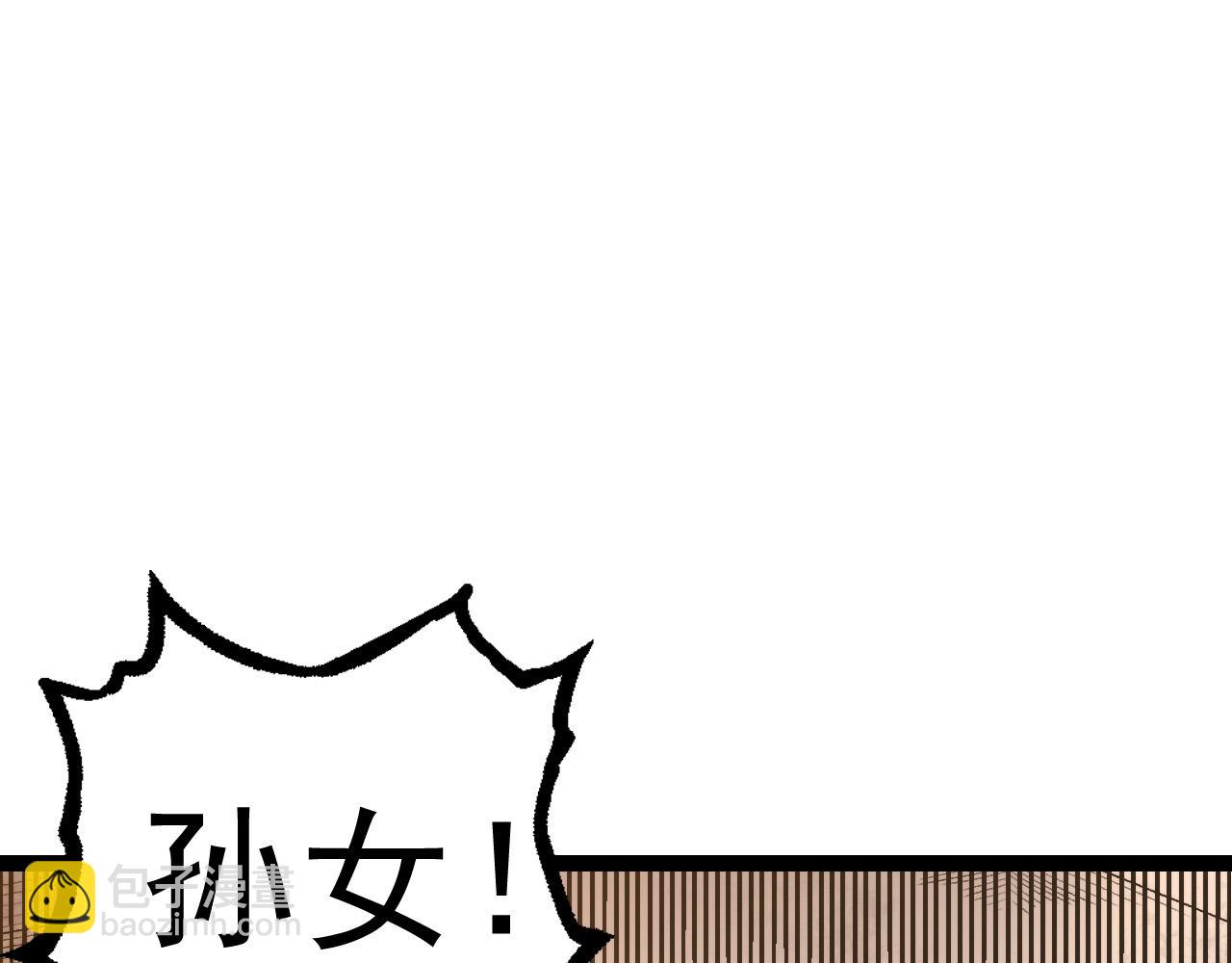 從大樹開始的進化 - 第17話 靈力檢測衛星(2/5) - 5