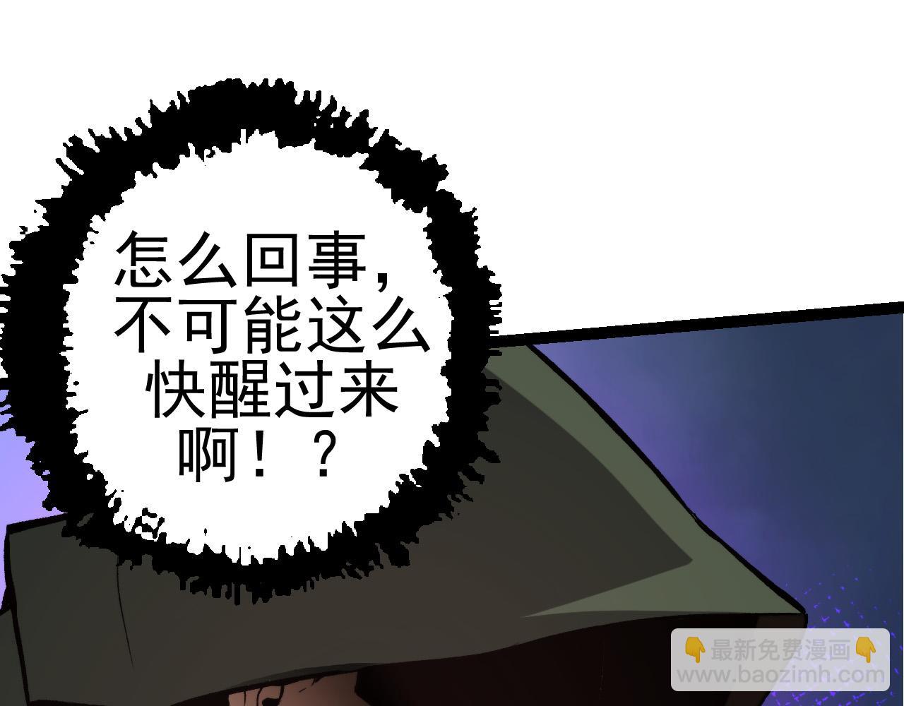 從大樹開始的進化 - 第17話 靈力檢測衛星(2/5) - 3