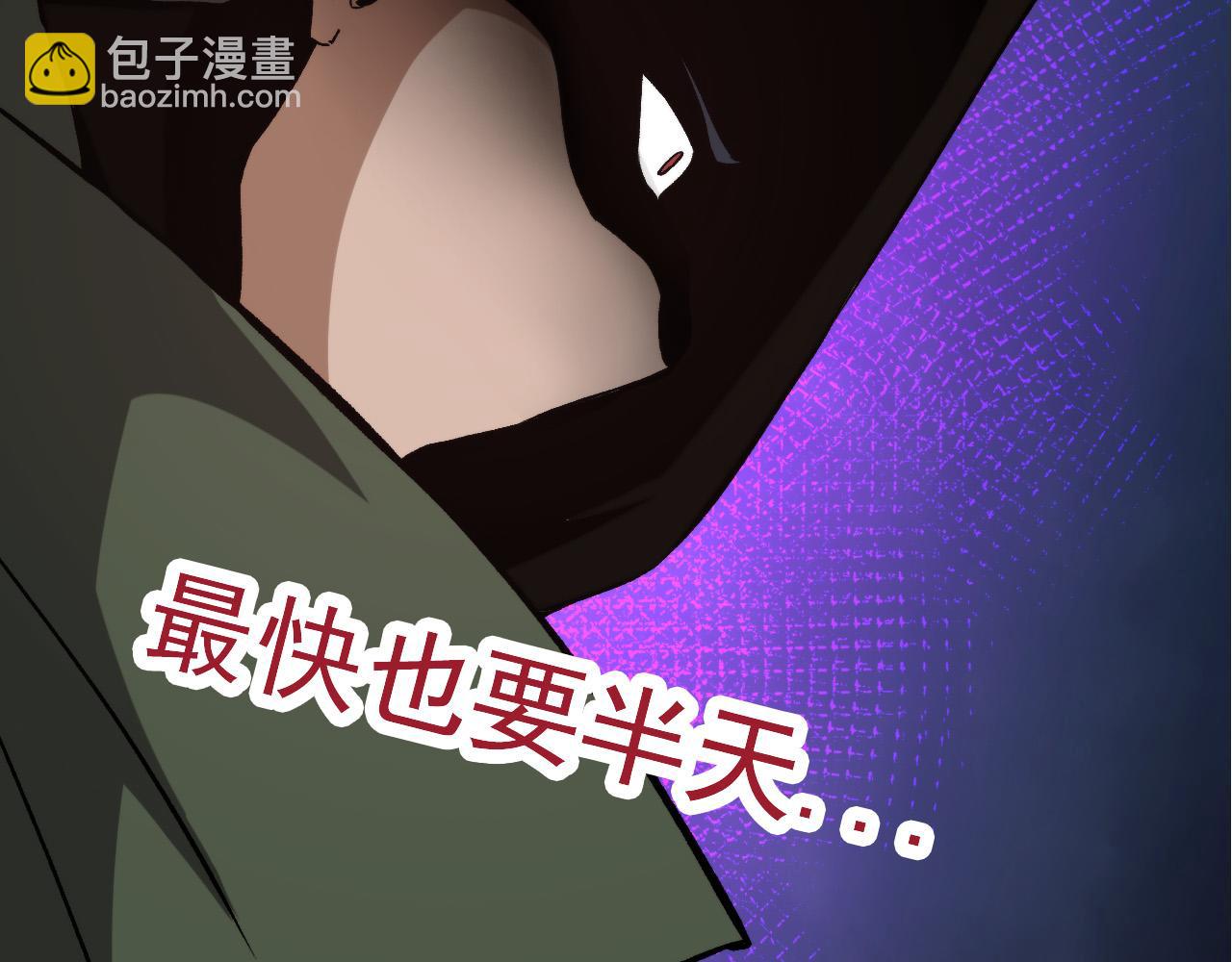 從大樹開始的進化 - 第17話 靈力檢測衛星(2/5) - 4