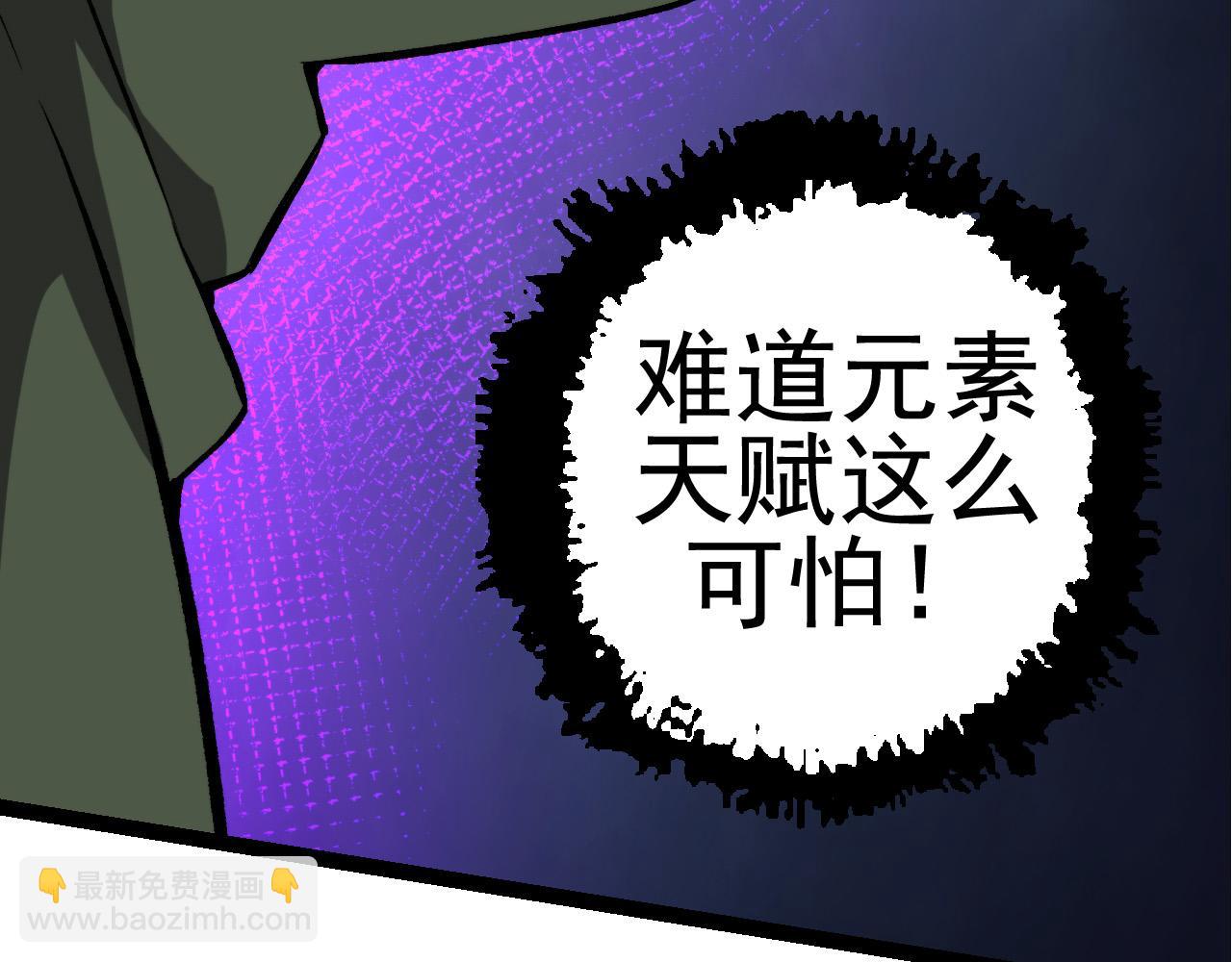 從大樹開始的進化 - 第17話 靈力檢測衛星(2/5) - 5