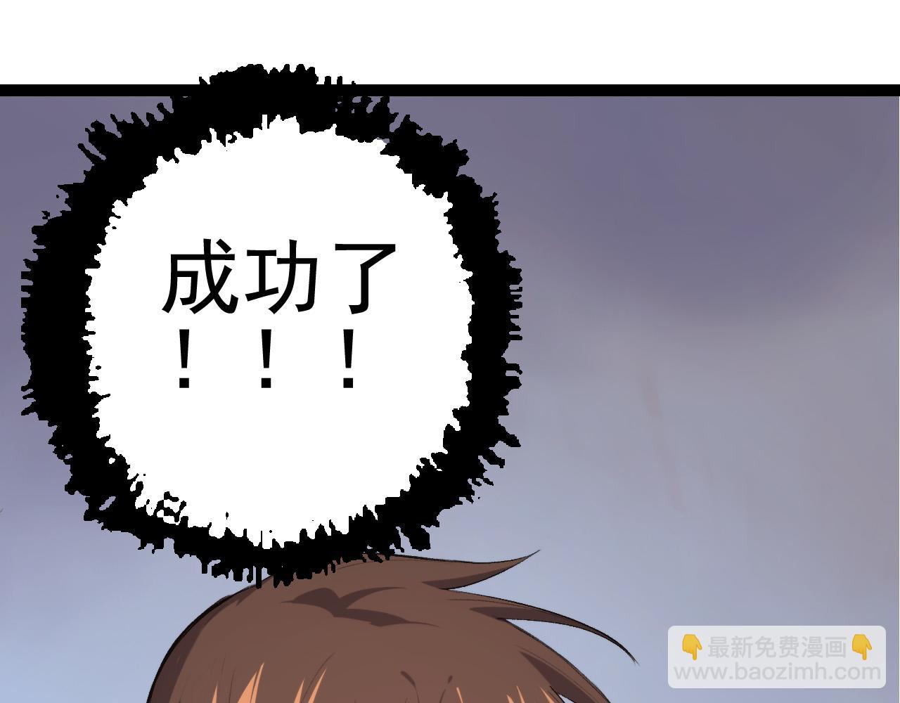 從大樹開始的進化 - 第17話 靈力檢測衛星(2/5) - 7