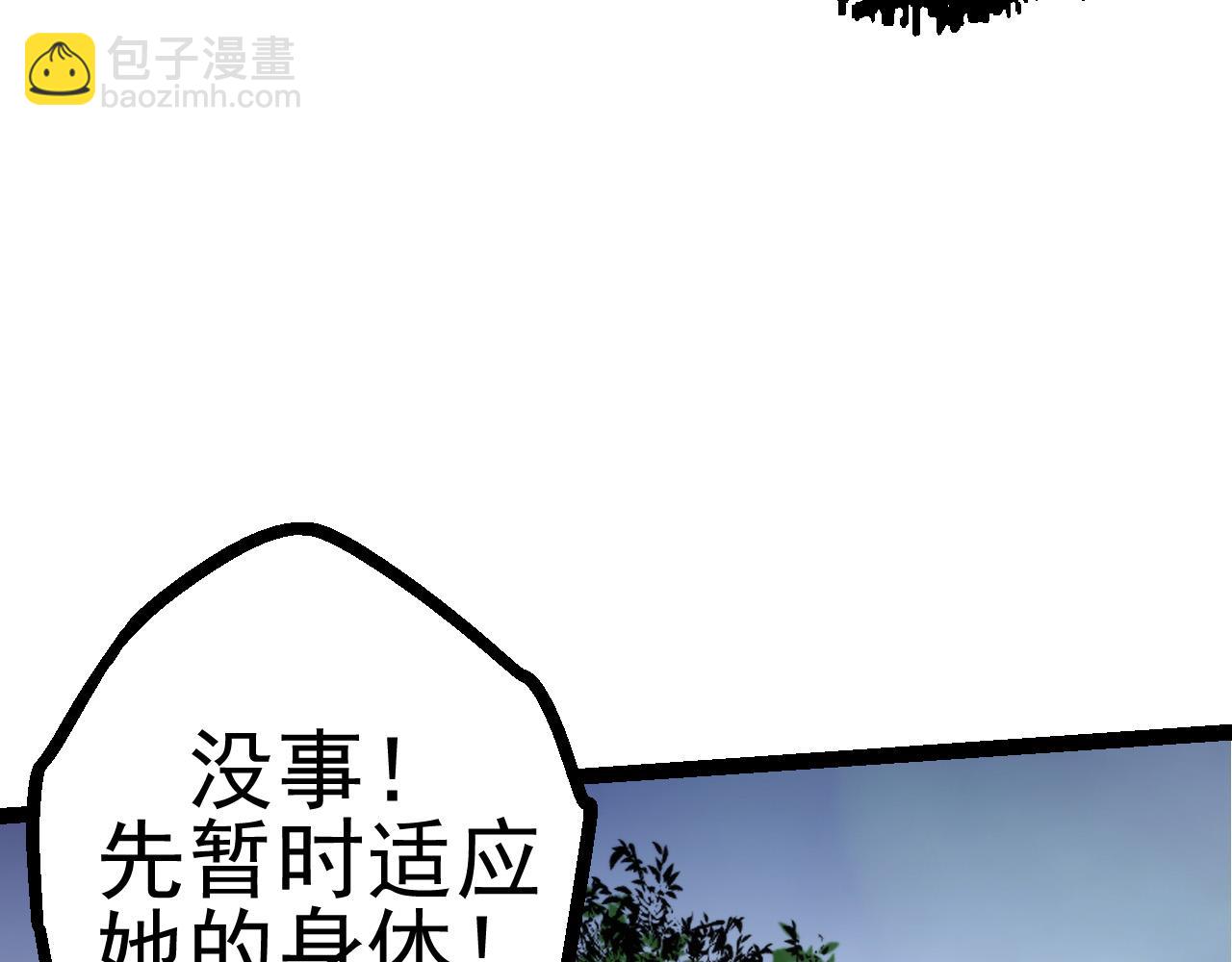 從大樹開始的進化 - 第17話 靈力檢測衛星(2/5) - 2