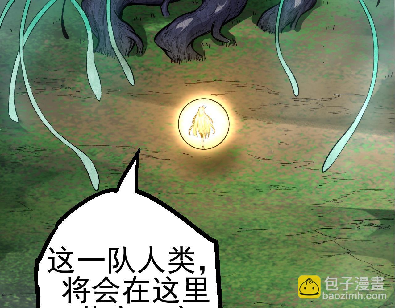 從大樹開始的進化 - 第17話 靈力檢測衛星(2/5) - 4