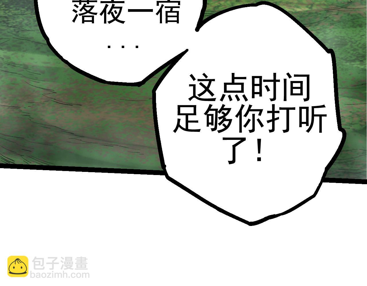 從大樹開始的進化 - 第17話 靈力檢測衛星(2/5) - 5