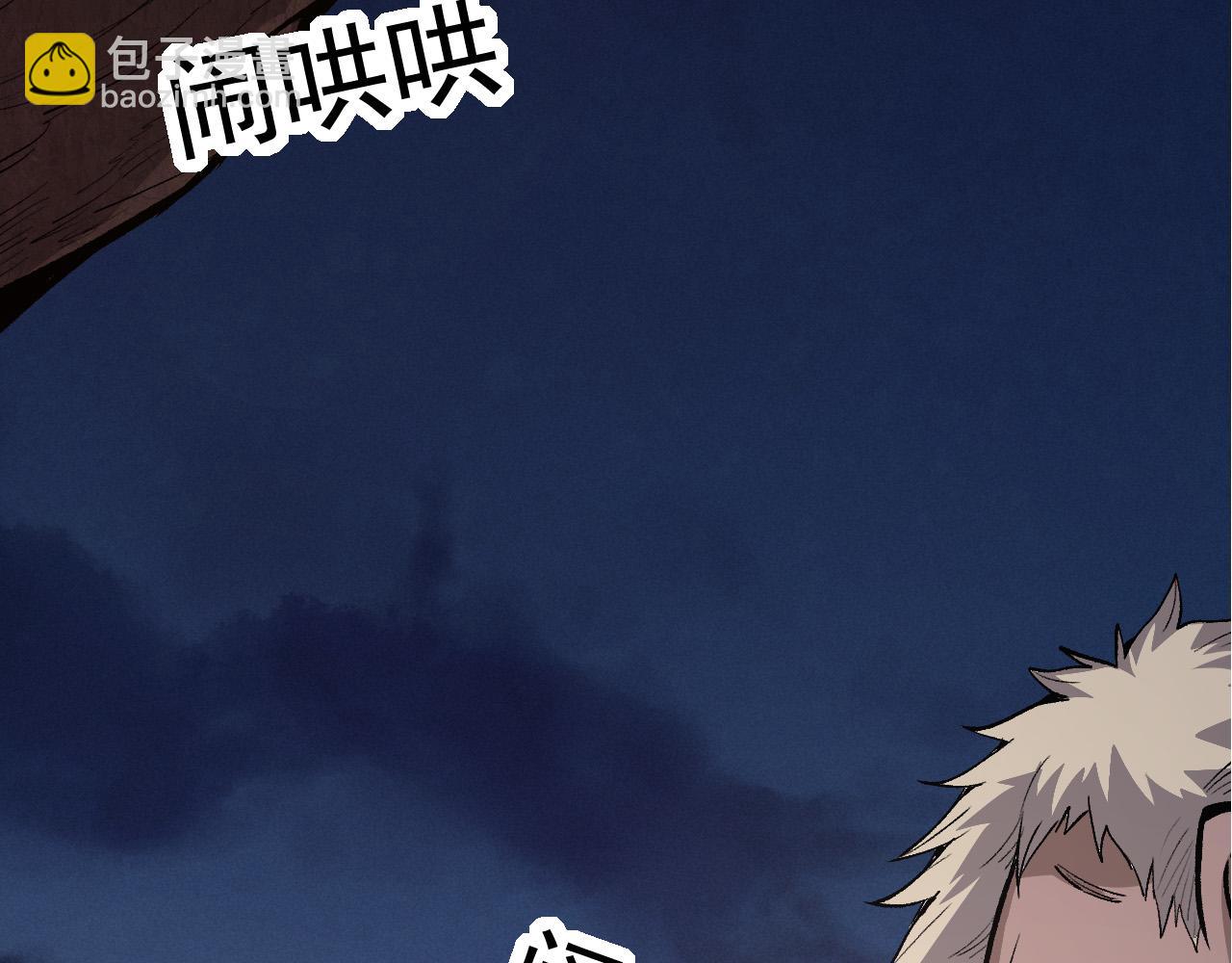 從大樹開始的進化 - 第17話 靈力檢測衛星(2/5) - 2