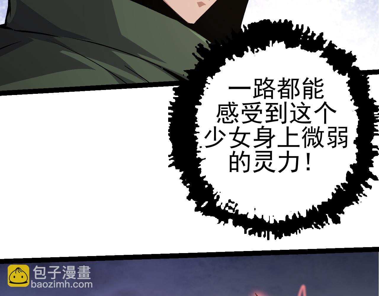 從大樹開始的進化 - 第17話 靈力檢測衛星(1/5) - 8