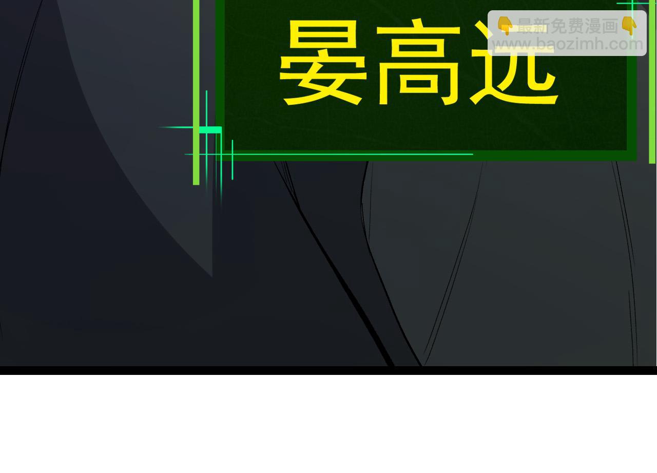 從大樹開始的進化 - 第17話 靈力檢測衛星(2/5) - 4