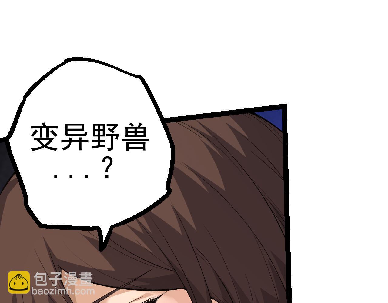 從大樹開始的進化 - 第17話 靈力檢測衛星(2/5) - 7