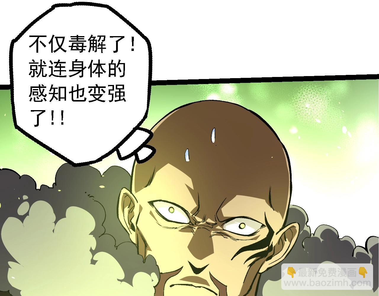 從大樹開始的進化 - 第144話 契約(3/3) - 6