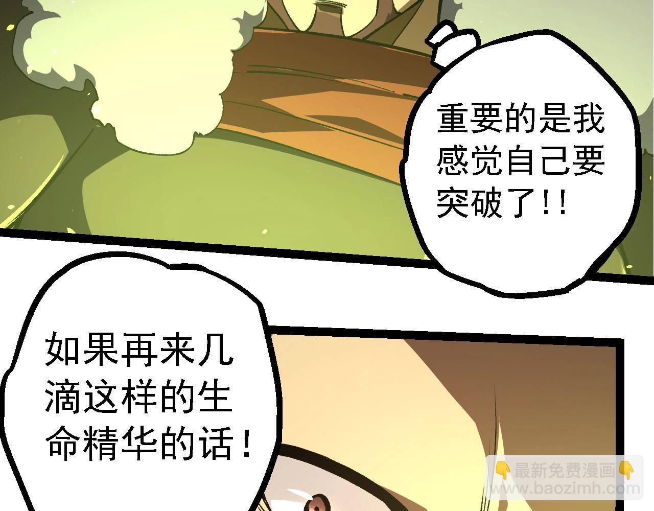 從大樹開始的進化 - 第144話 契約(3/3) - 7