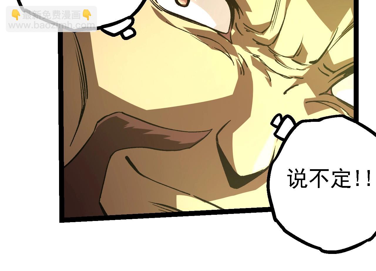 從大樹開始的進化 - 第144話 契約(3/3) - 1