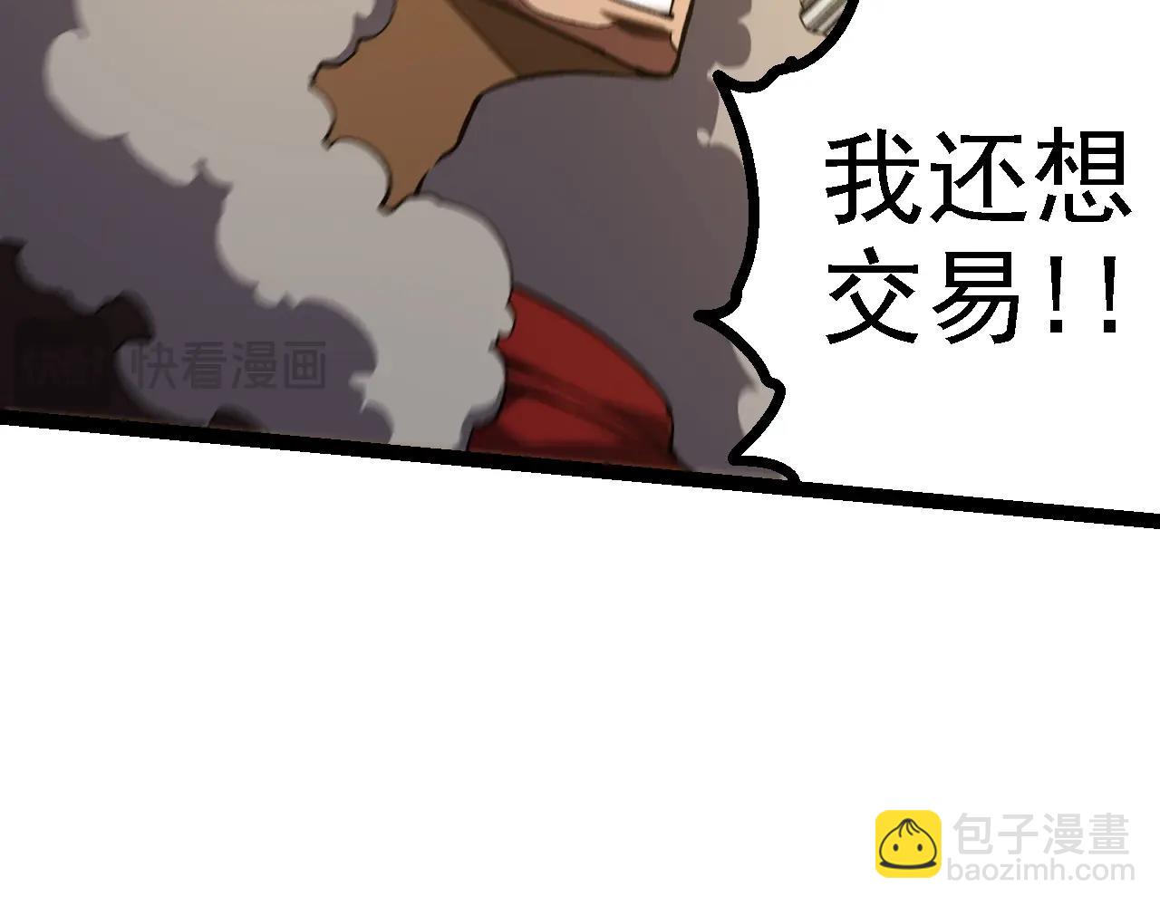 從大樹開始的進化 - 第144話 契約(3/3) - 3