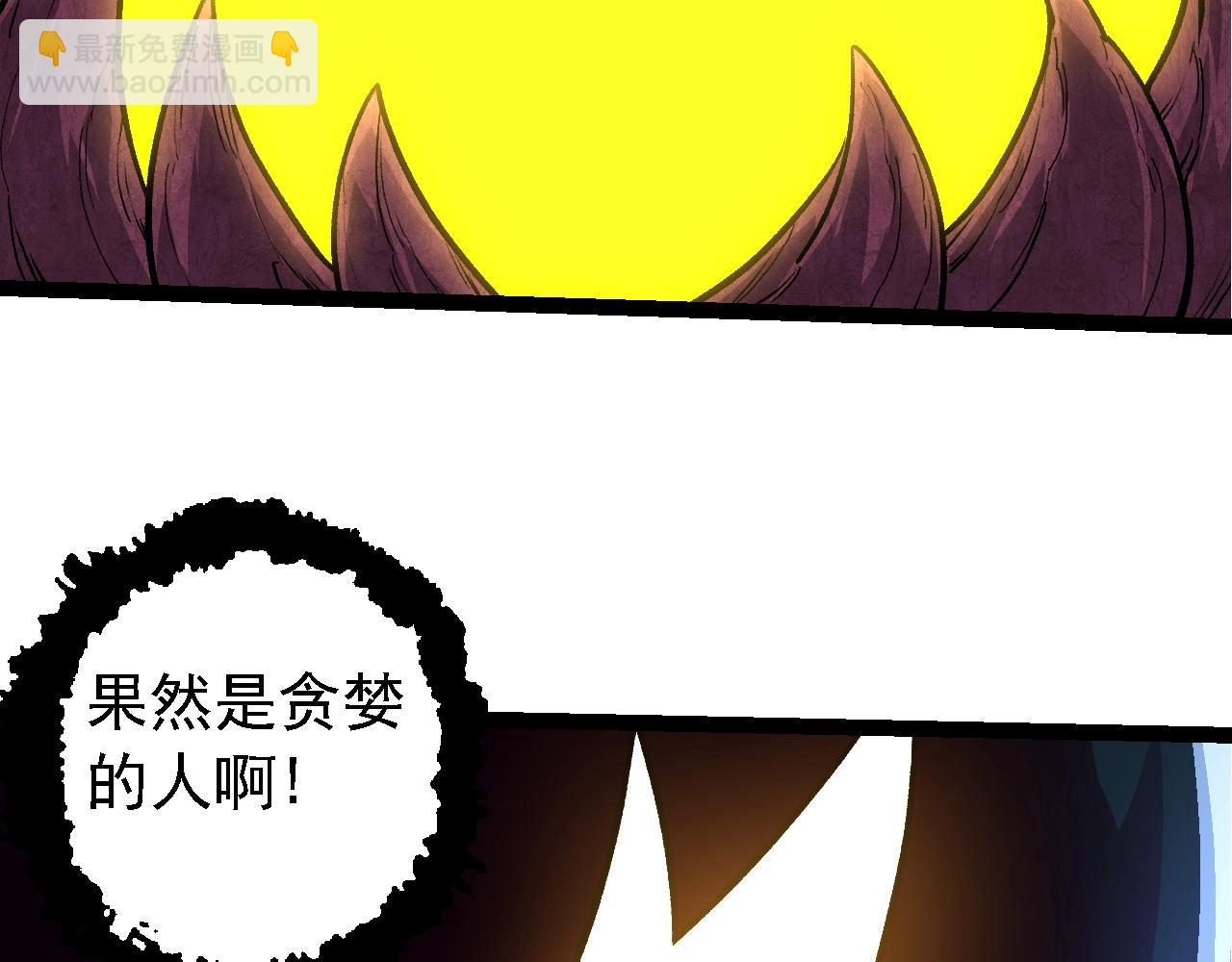 從大樹開始的進化 - 第144話 契約(3/3) - 5