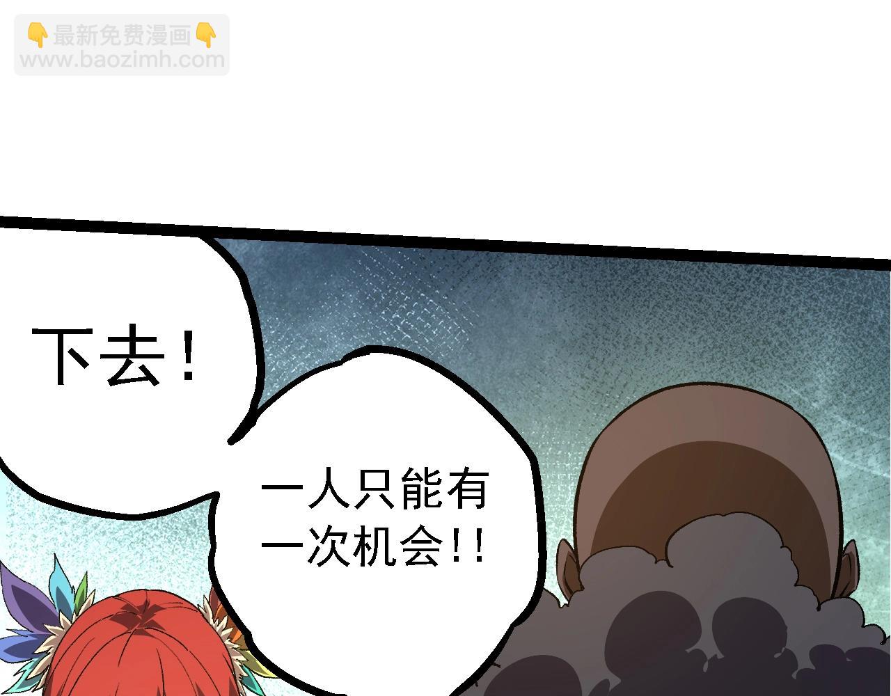 從大樹開始的進化 - 第144話 契約(3/3) - 7