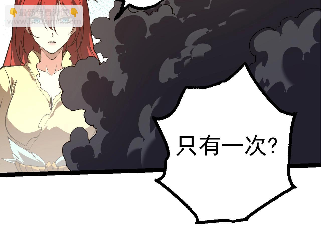 從大樹開始的進化 - 第144話 契約(3/3) - 1