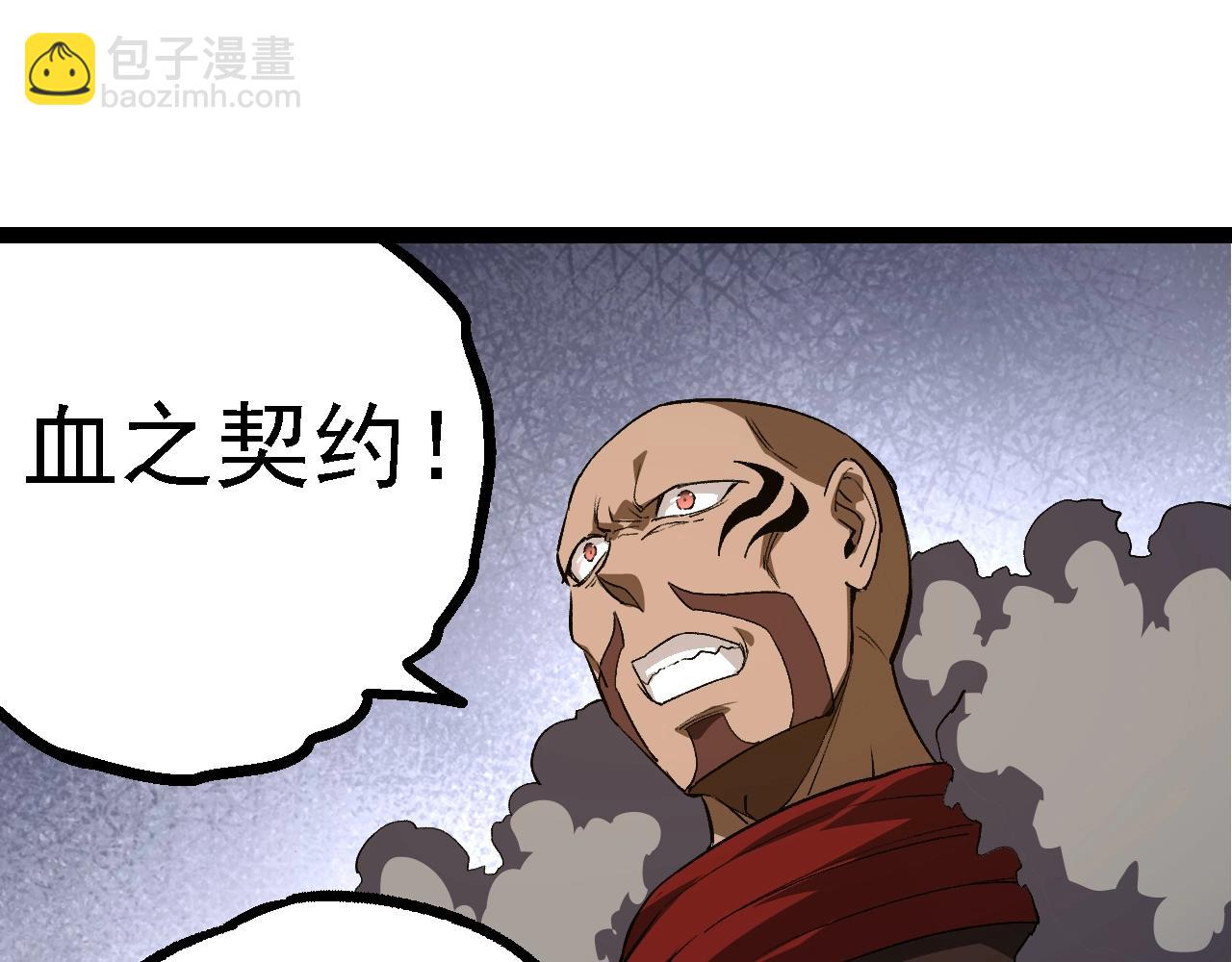 從大樹開始的進化 - 第144話 契約(3/3) - 5