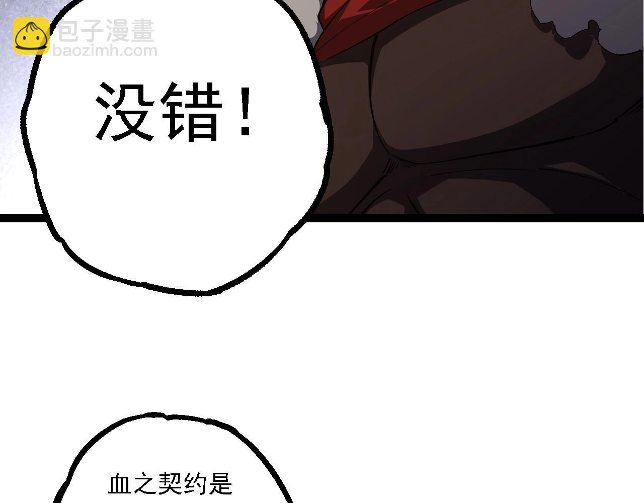 從大樹開始的進化 - 第144話 契約(3/3) - 6