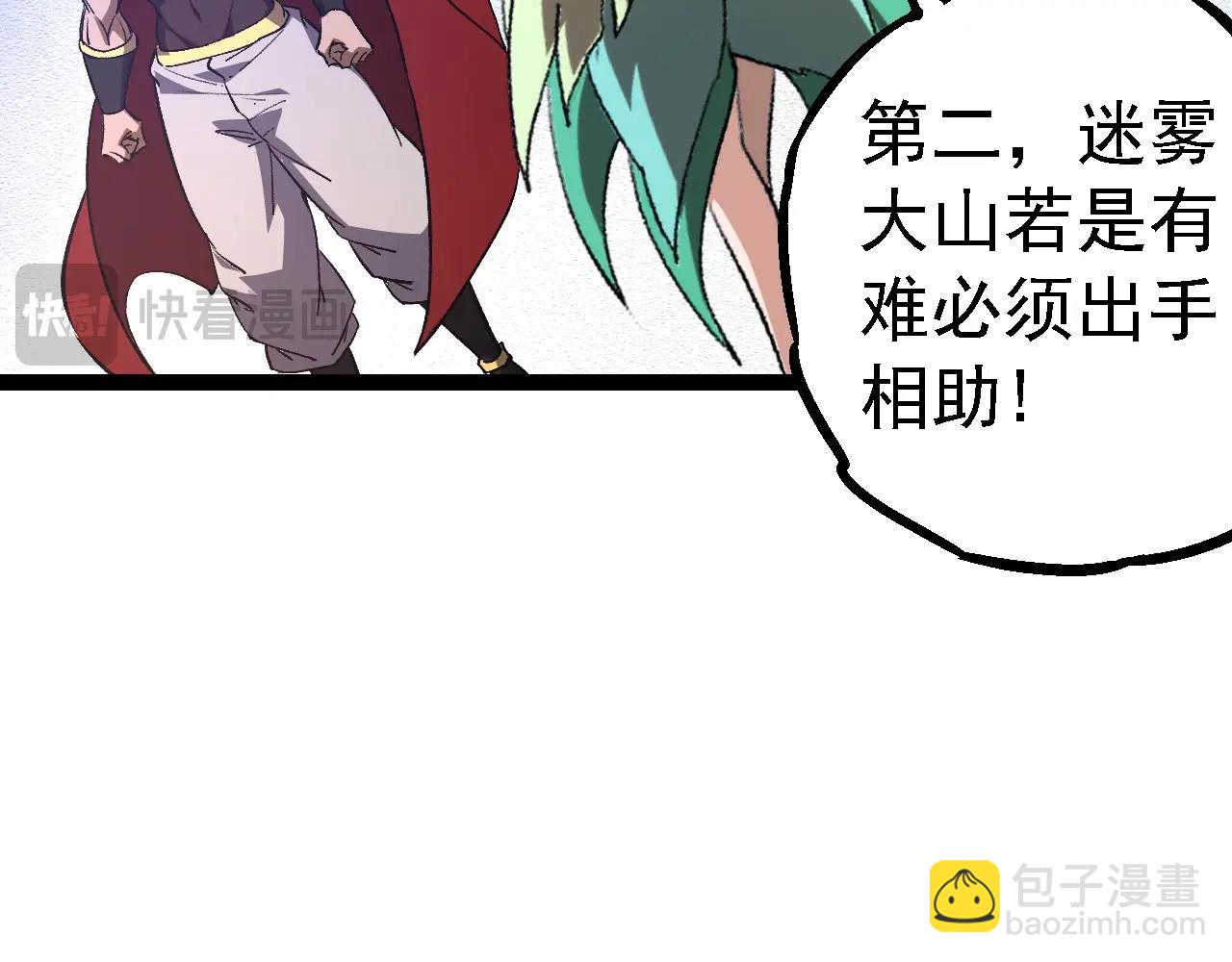 從大樹開始的進化 - 第144話 契約(3/3) - 1