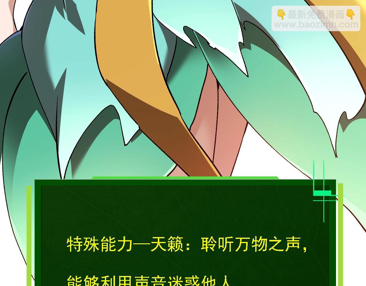 從大樹開始的進化 - 第144話 契約(1/3) - 4