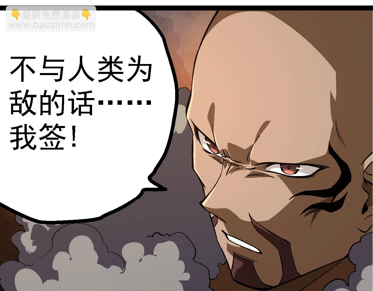 從大樹開始的進化 - 第144話 契約(3/3) - 4