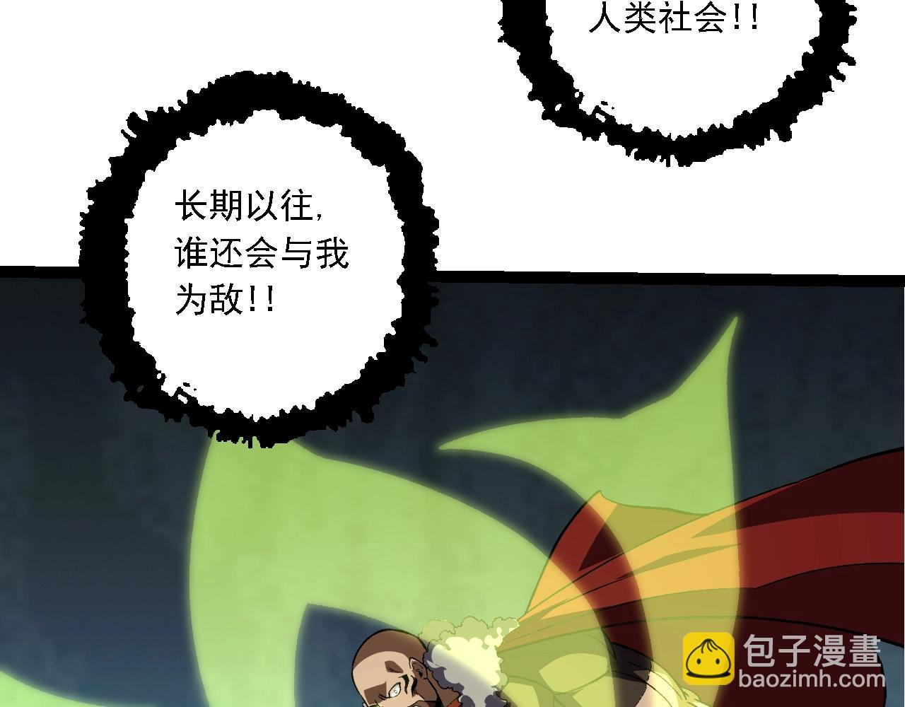 從大樹開始的進化 - 第144話 契約(3/3) - 3