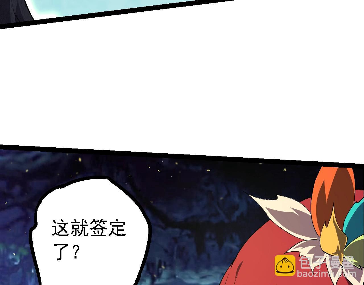 從大樹開始的進化 - 第144話 契約(3/3) - 5