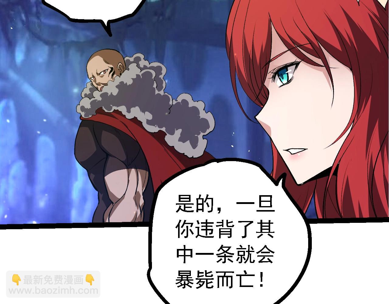 從大樹開始的進化 - 第144話 契約(3/3) - 6