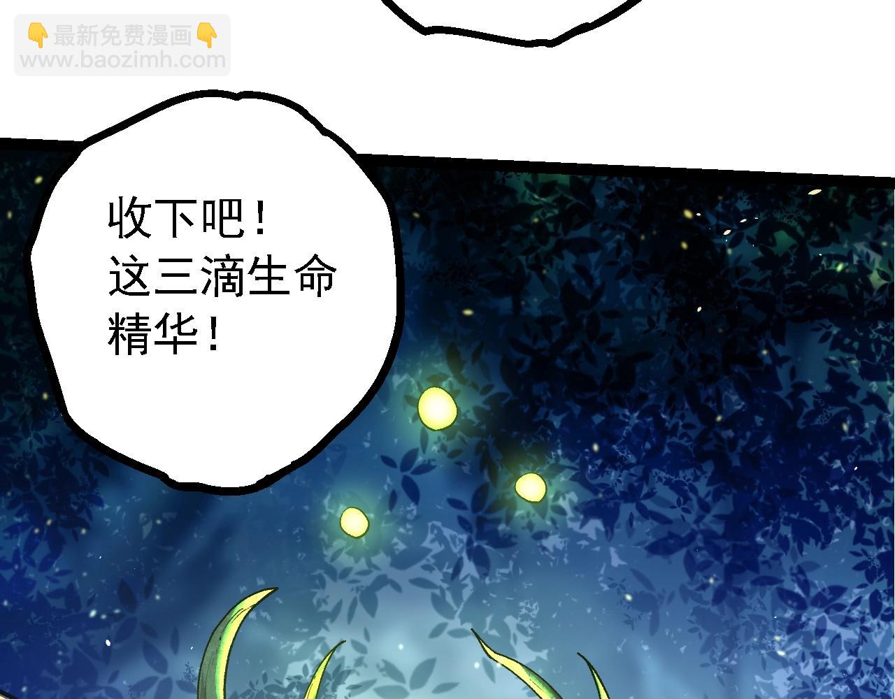 從大樹開始的進化 - 第144話 契約(3/3) - 7